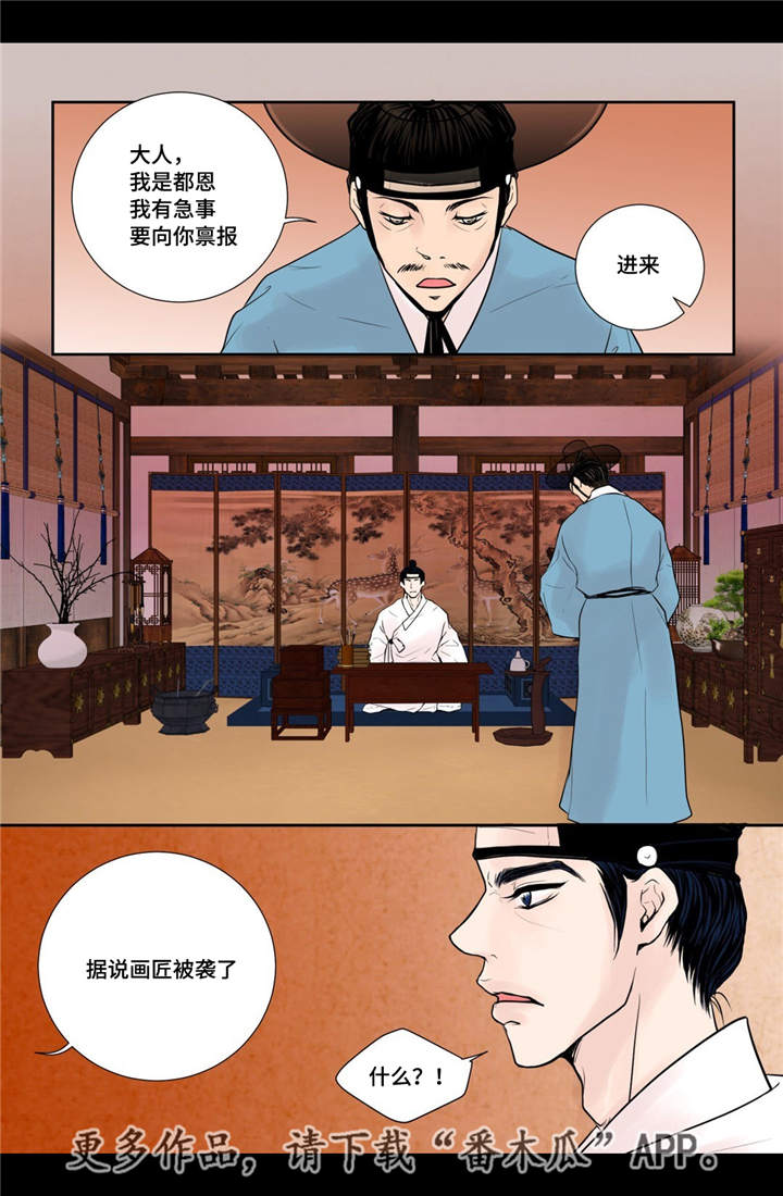 第23章：我要见他15