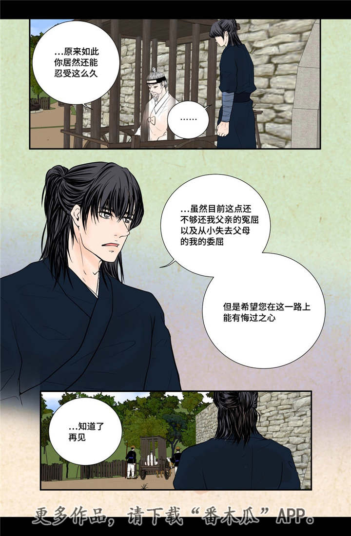 第52章：占为己有14
