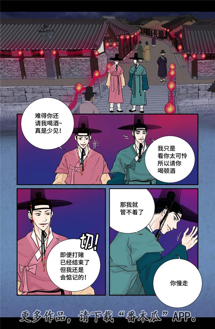 第31章：请你喝酒4