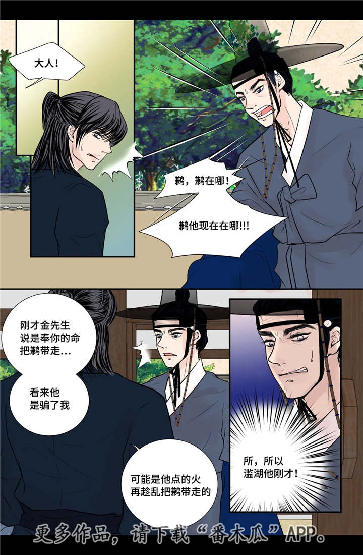 第42章：故意竞争3