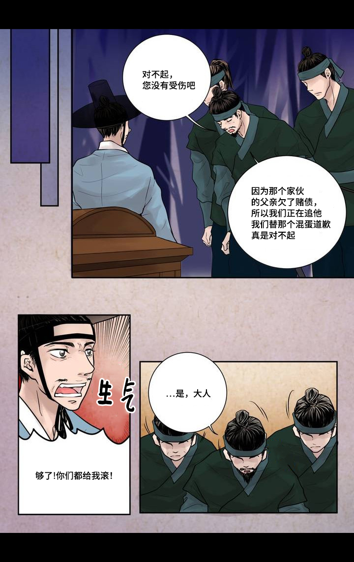 第3章：只属于我11