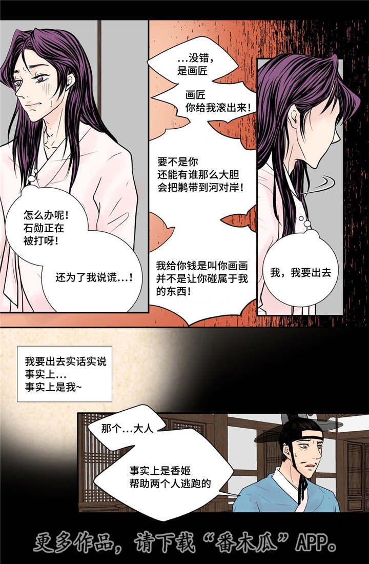 第37章：幸福的事7