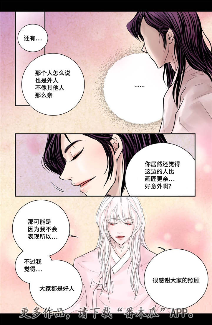 第12章：常常微笑3