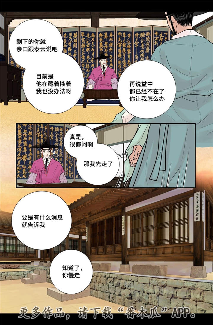 第26章：我想离开16