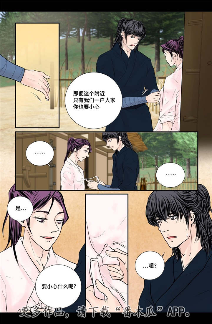 第53章：找到真爱16