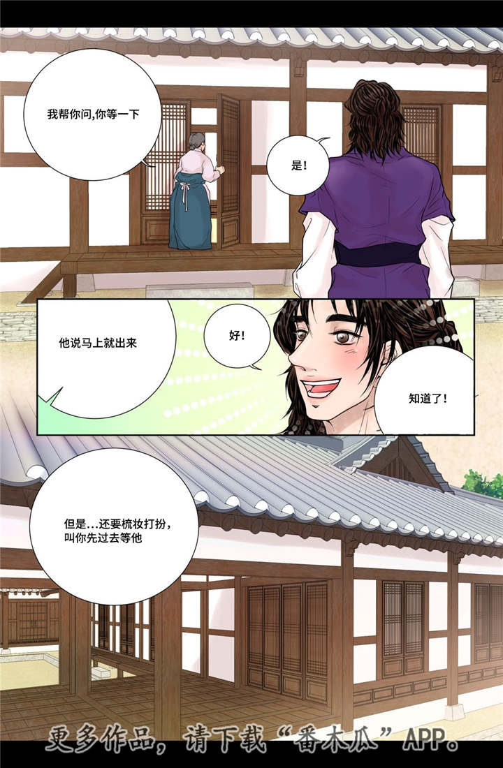 第16章：他的关心3