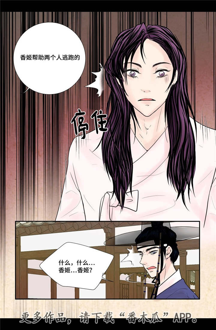 第36章：被发现了12