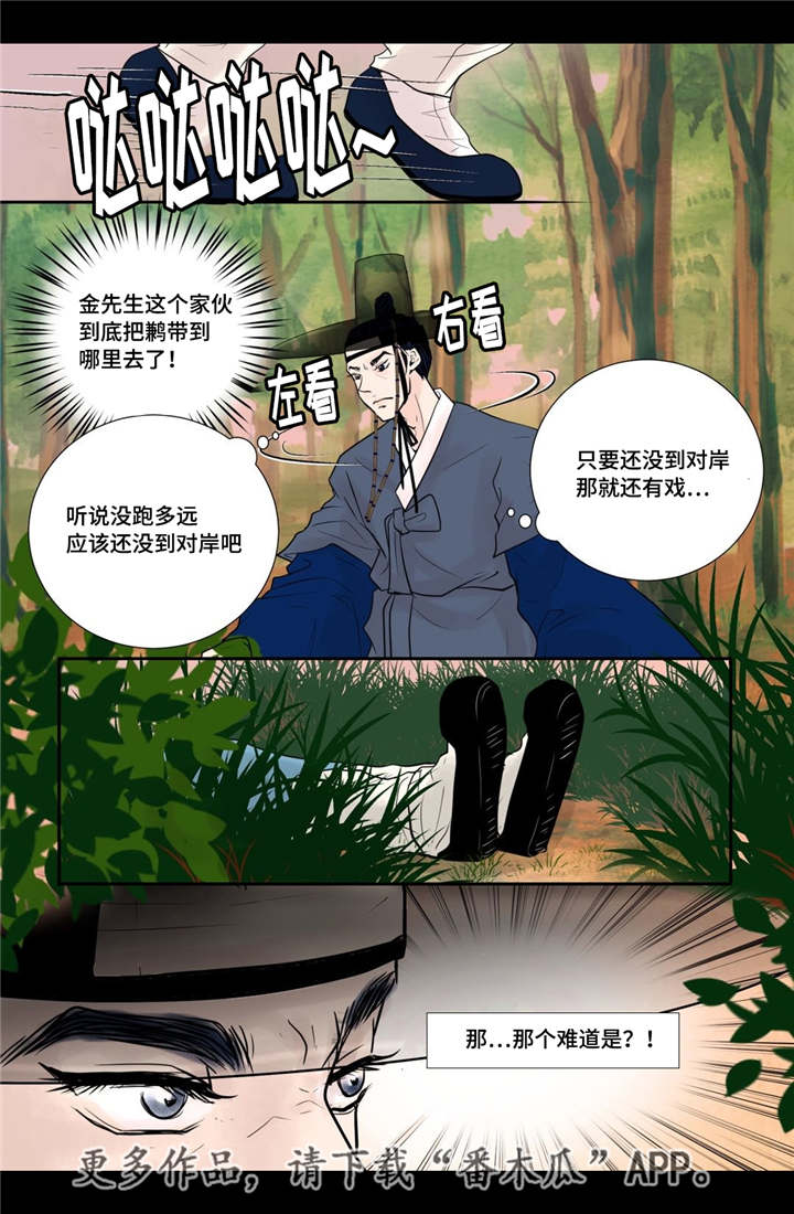 第42章：故意竞争11