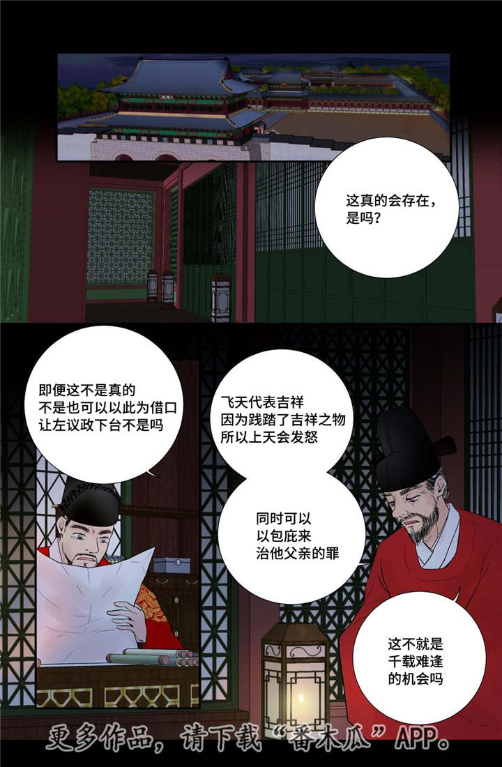第50章：吉祥之物1