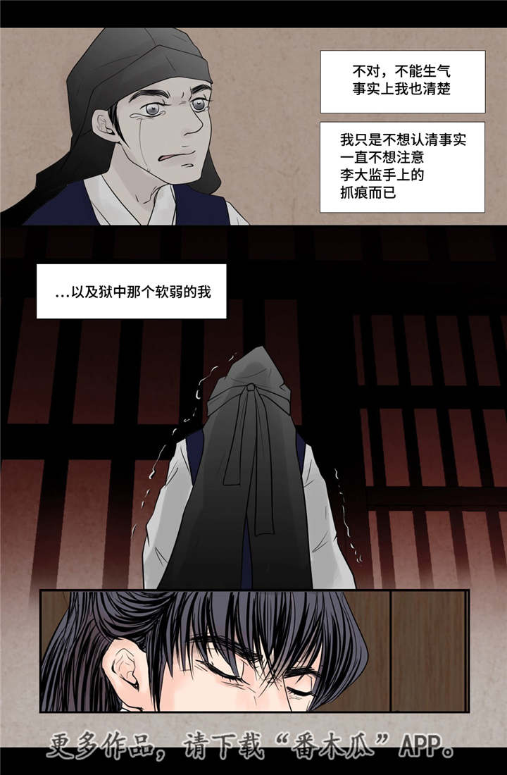 第41章：我做不到16