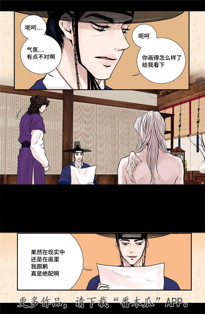 第28章：气氛不对3