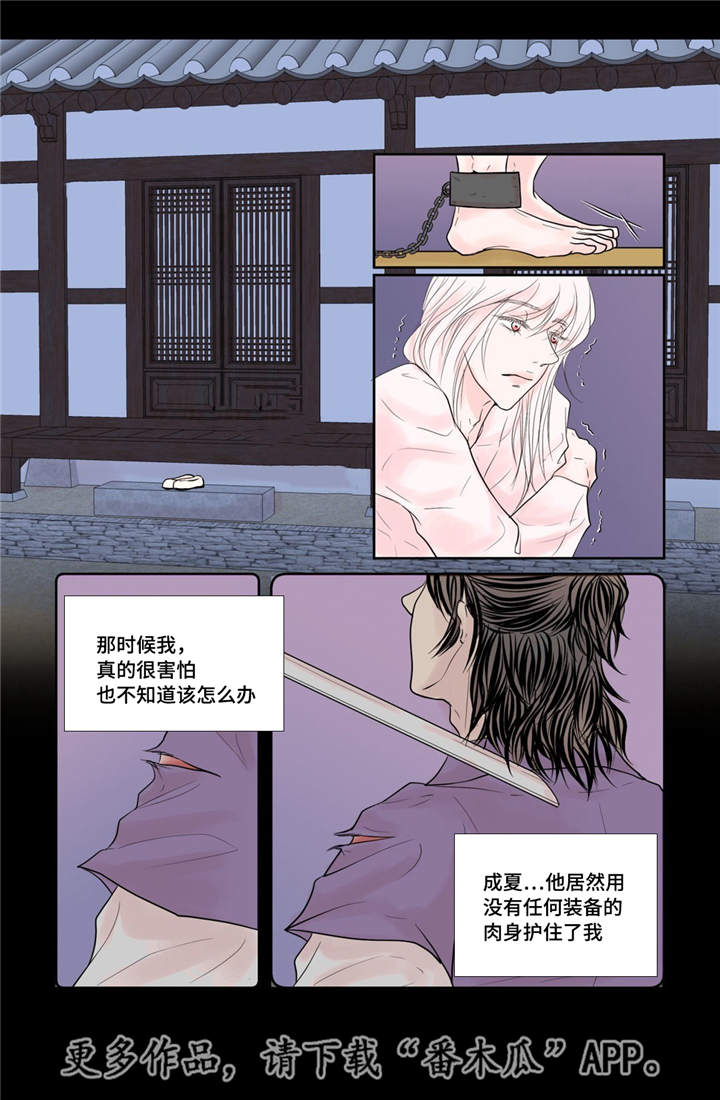 第25章：喜欢的人3