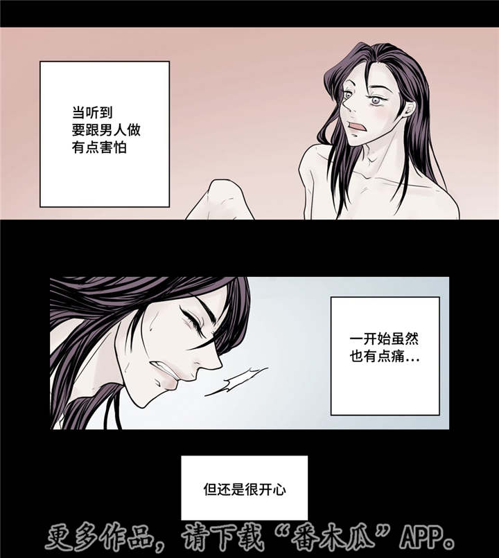 第37章：幸福的事2