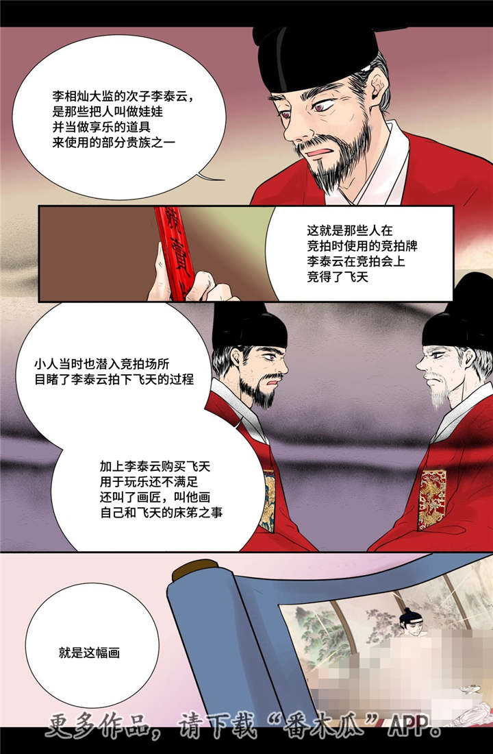 第51章：他的眼光2