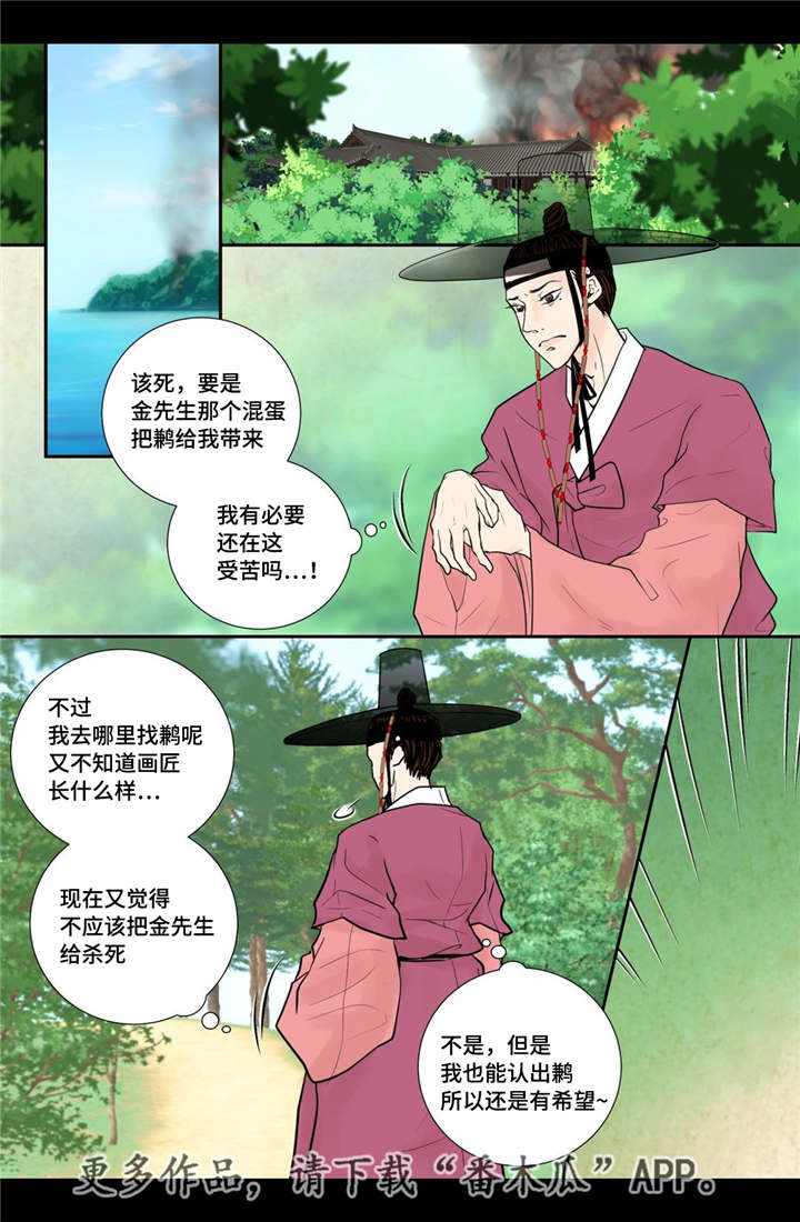 第44章：请你别走1