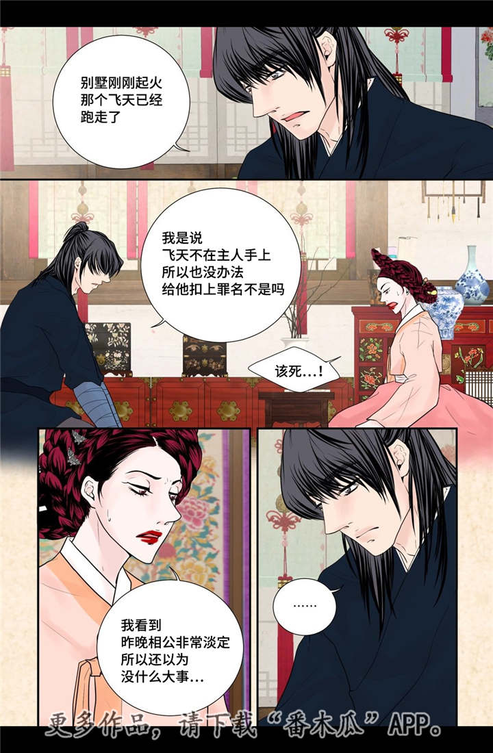 第43章：真实身份15