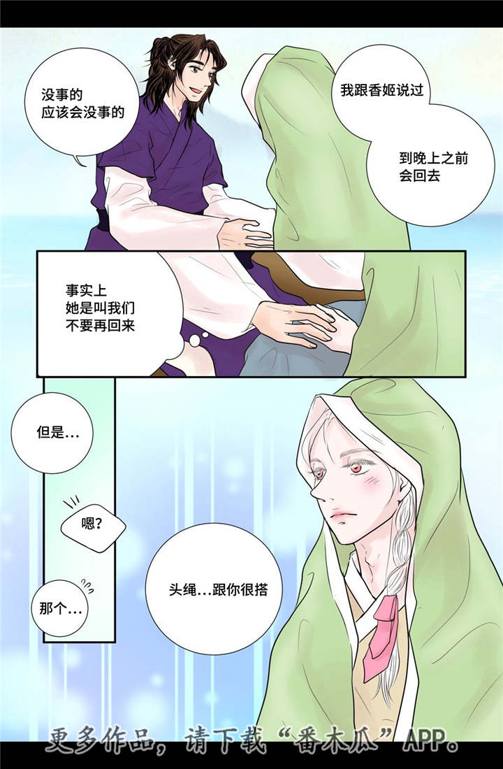 第29章：真是恩爱13