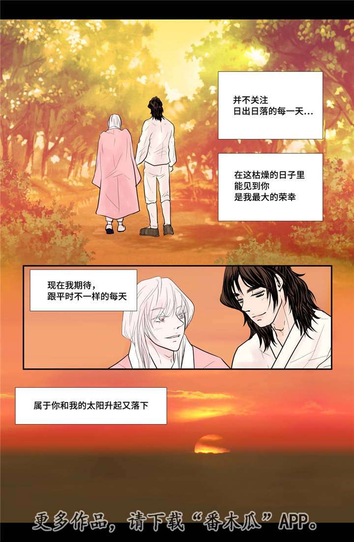 第54章：完结章24