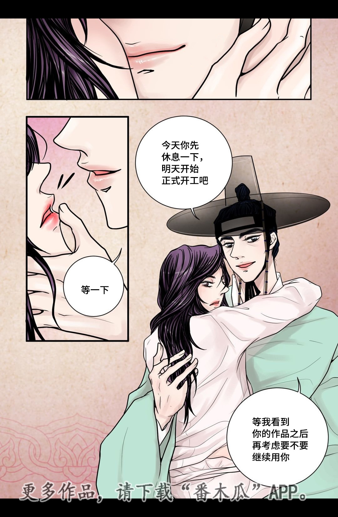 第8章：等我回来1
