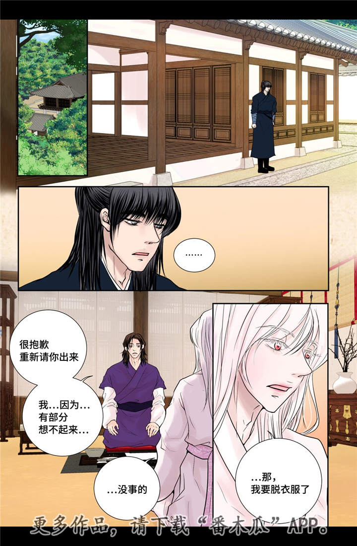 第27章：他喜欢你11