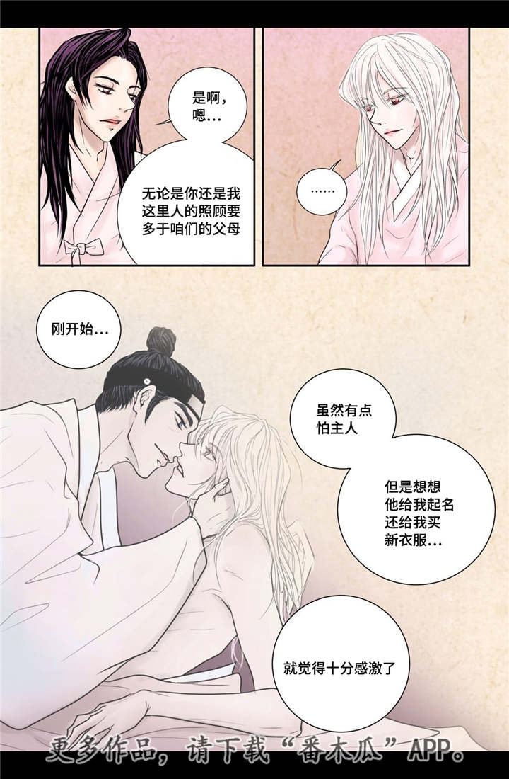 第12章：常常微笑4