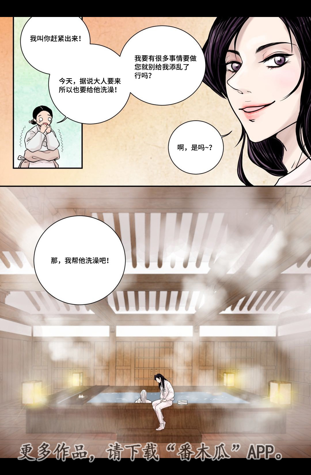 第6章：第一次见4