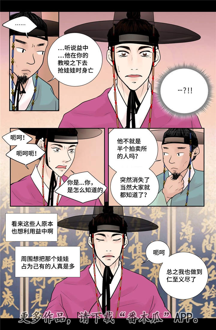 第26章：我想离开15