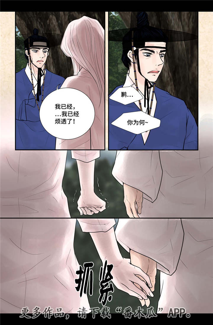 第45章：你别过来9