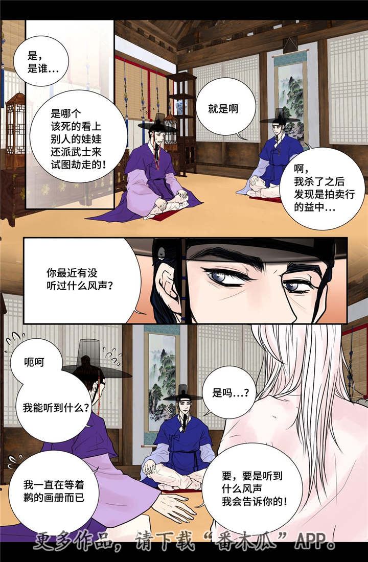 第29章：真是恩爱1