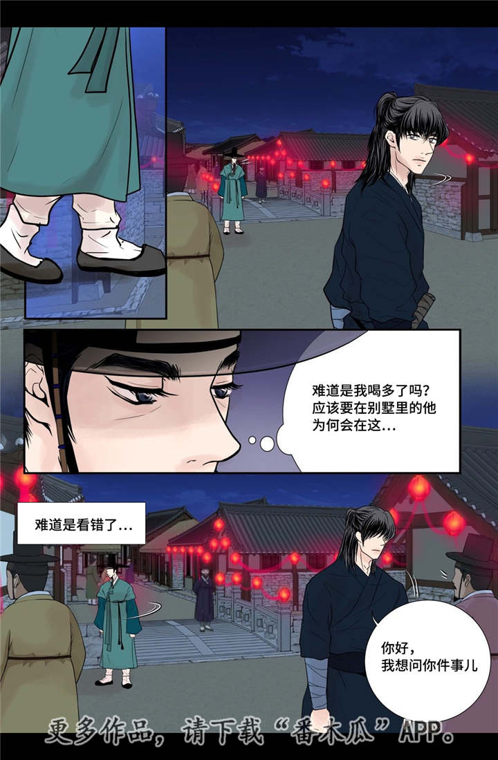 第31章：请你喝酒5