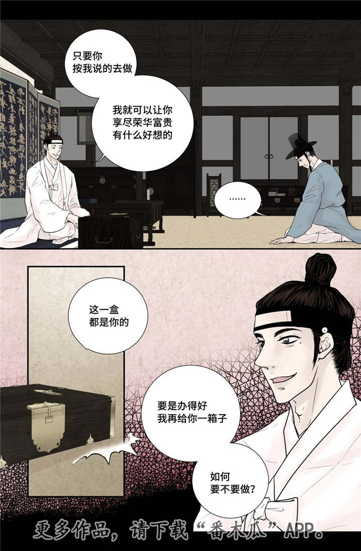 第40章：逃脱不掉9