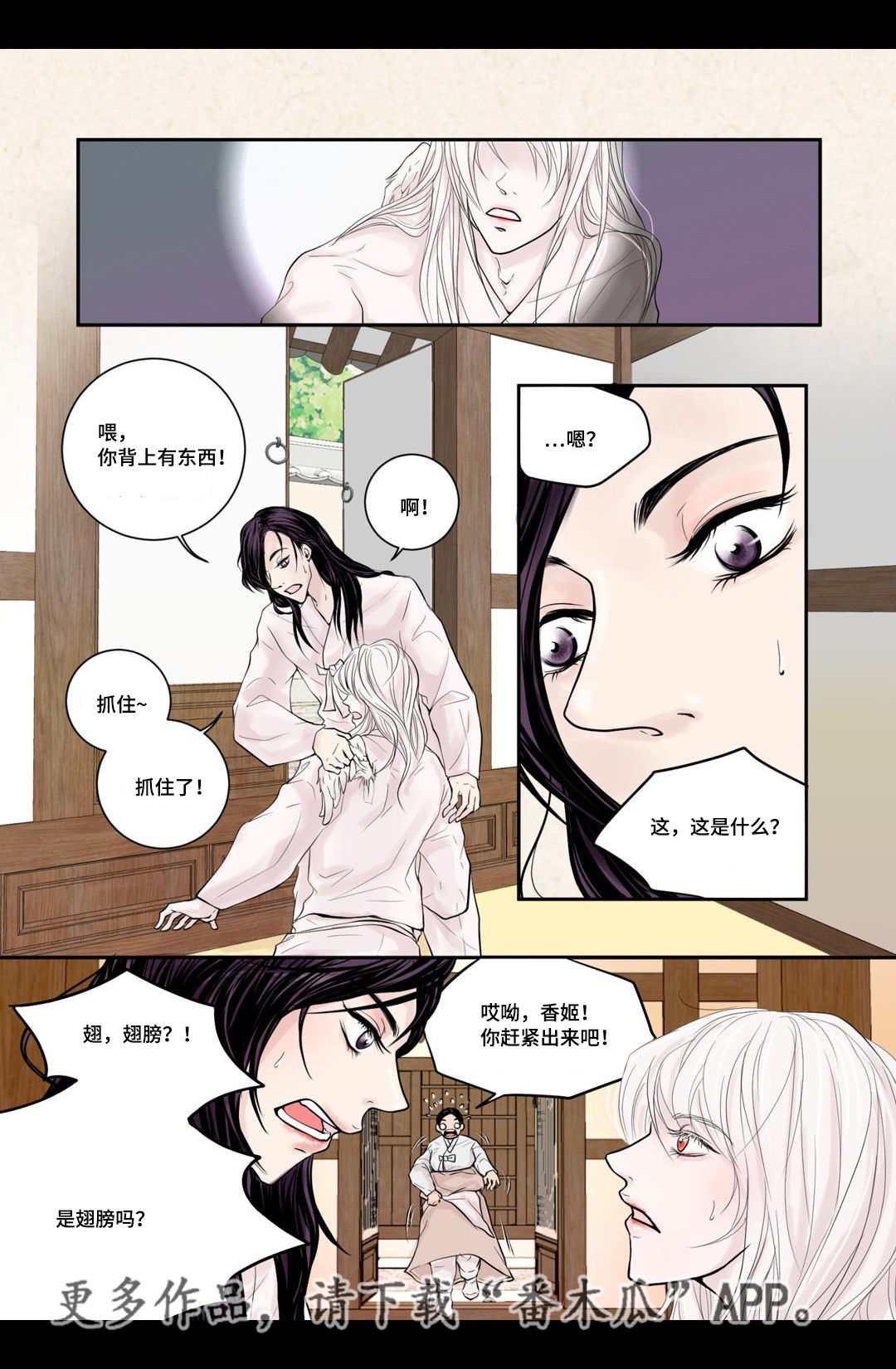 第6章：第一次见3