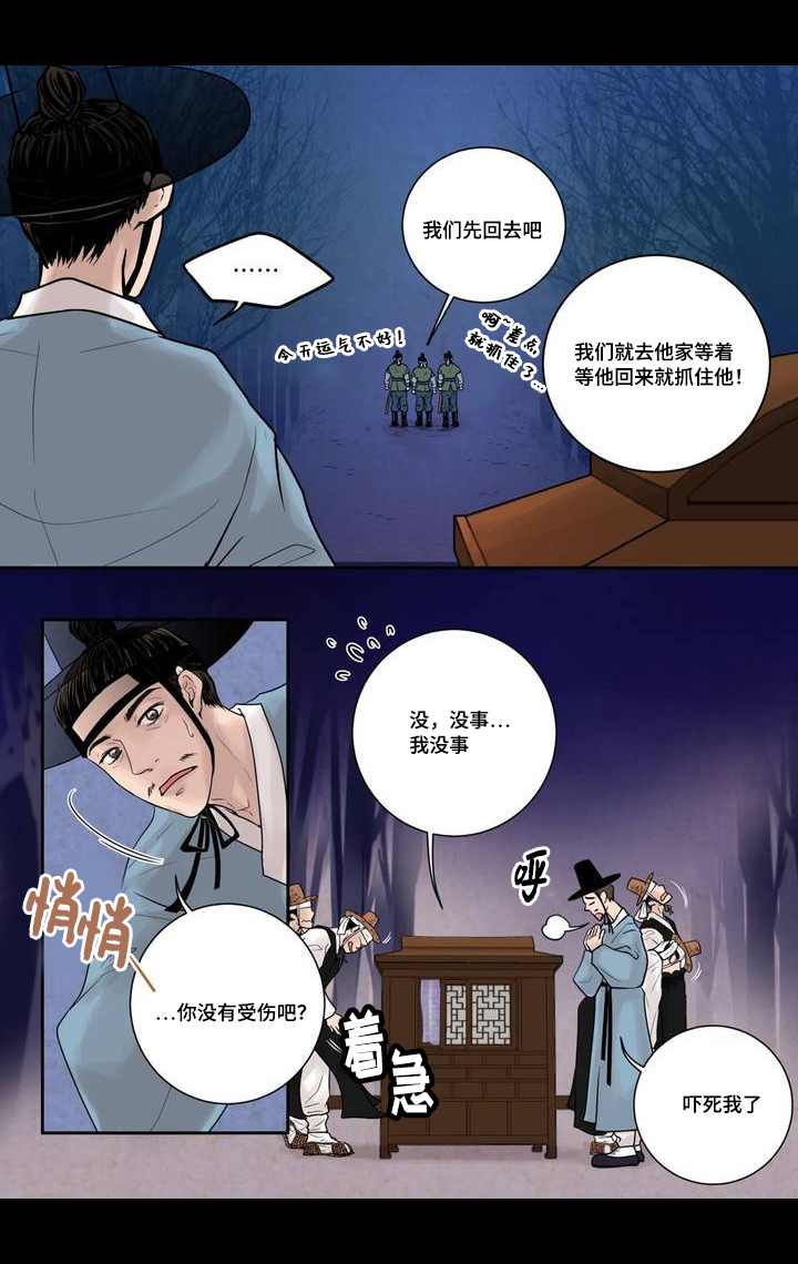 第3章：只属于我12