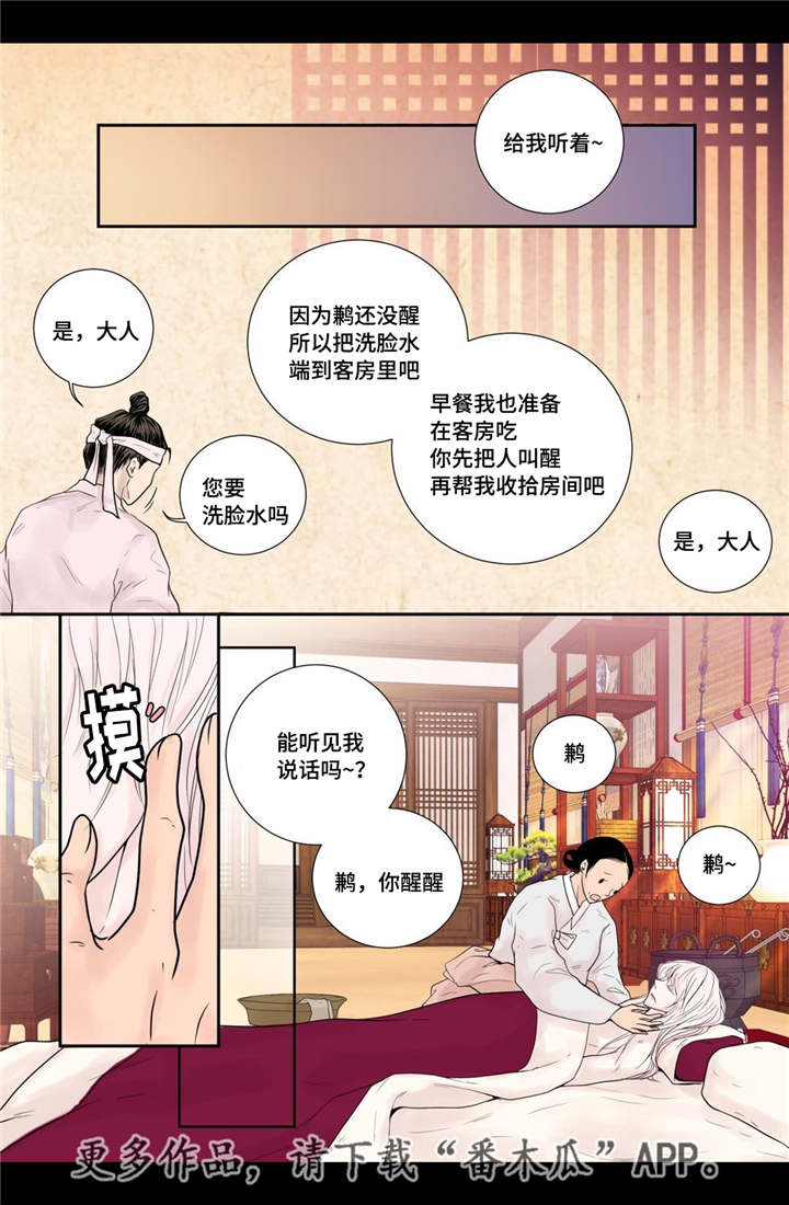 第14章：美丽动人10