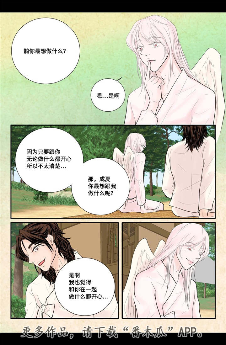 第54章：完结章9
