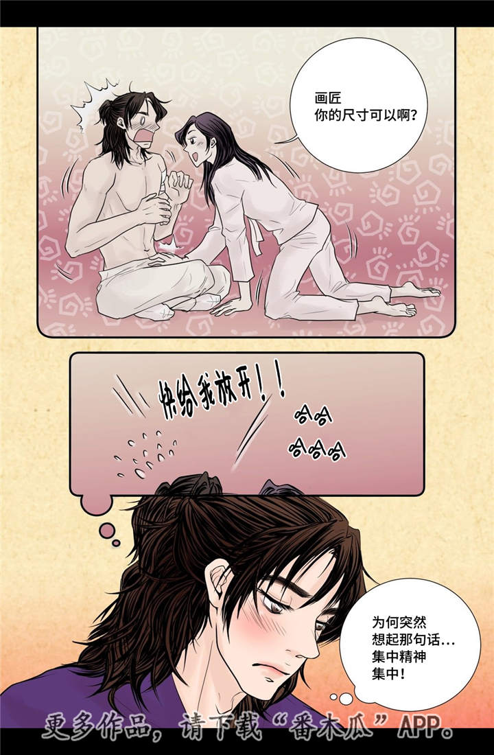 第27章：他喜欢你18