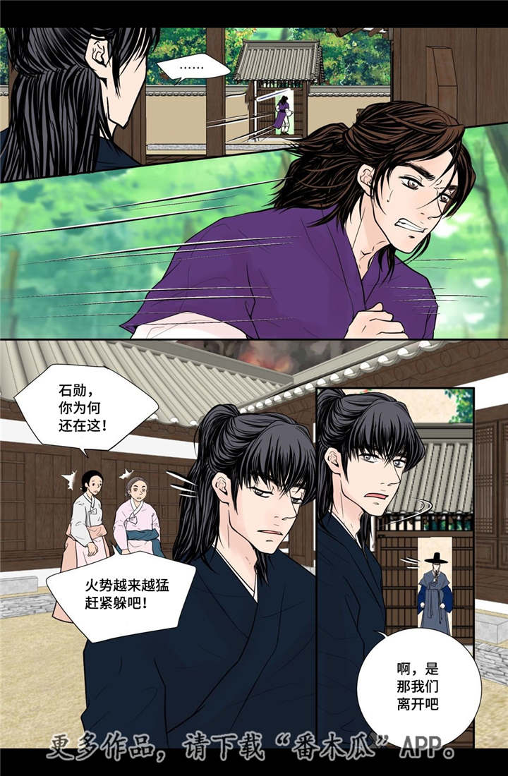 第42章：故意竞争2