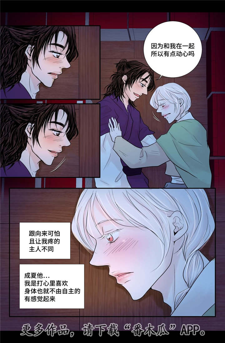 第34章：有点动心4
