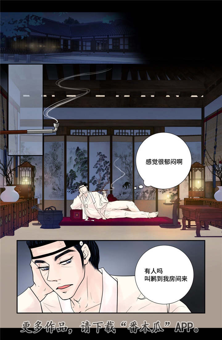 第38章：天真的人6