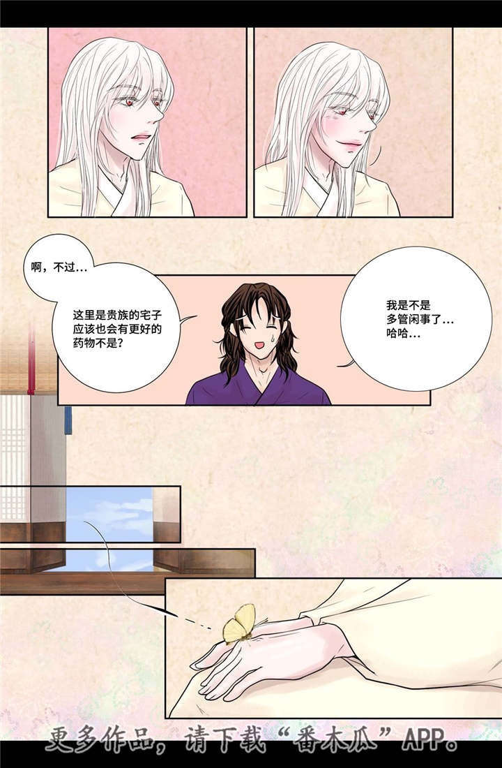 第16章：他的关心14