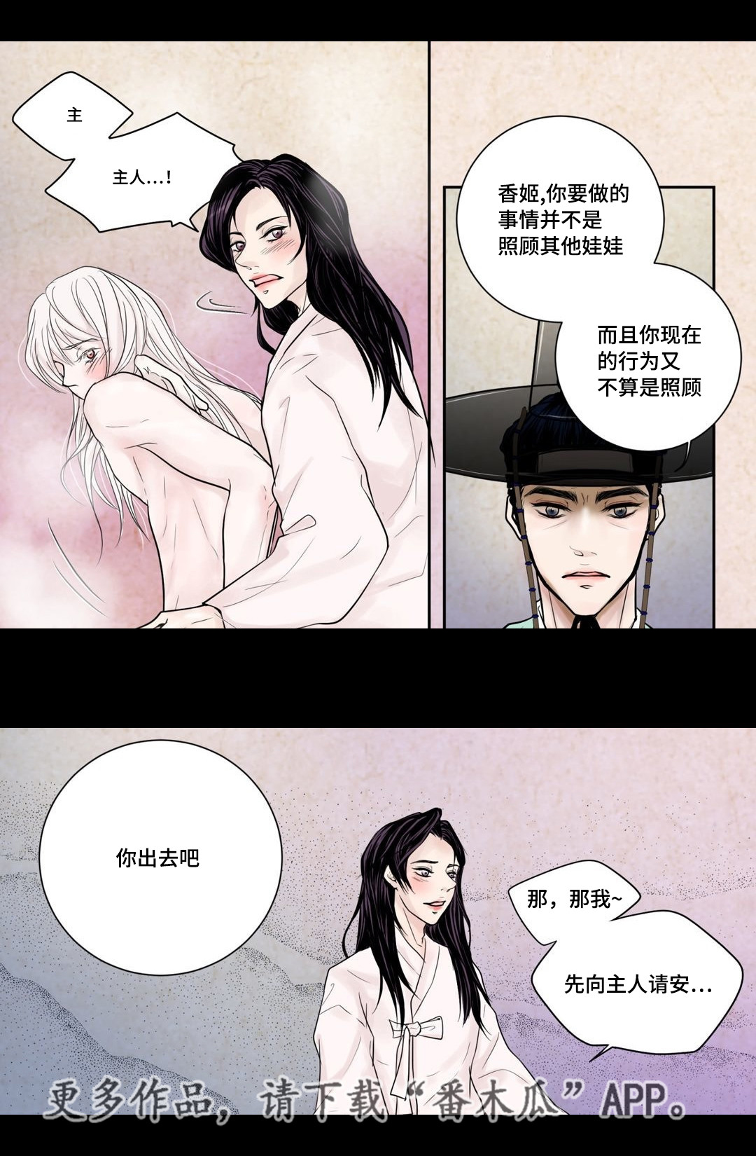 第6章：第一次见14