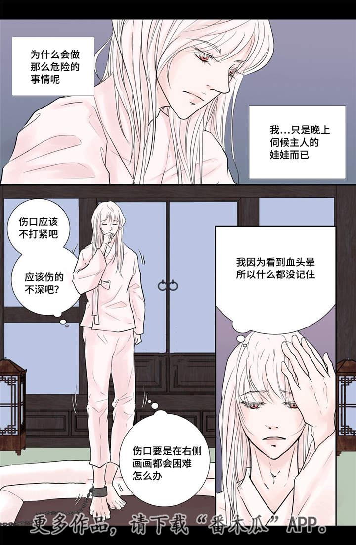 第25章：喜欢的人4