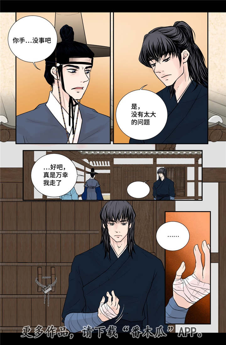 第39章：做梦一样6