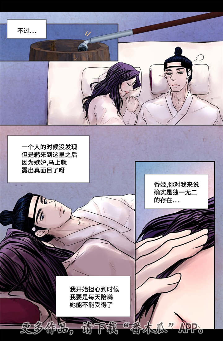 第15章：独一无二8