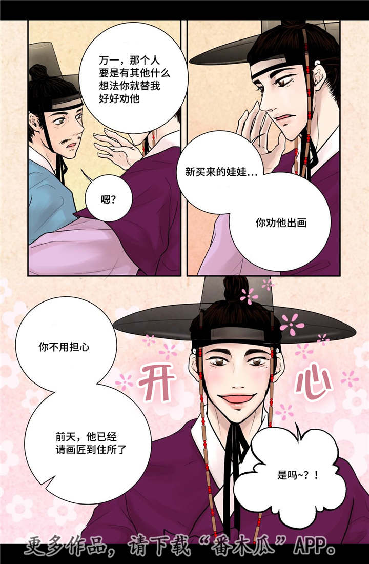 第10章：希望他笑10