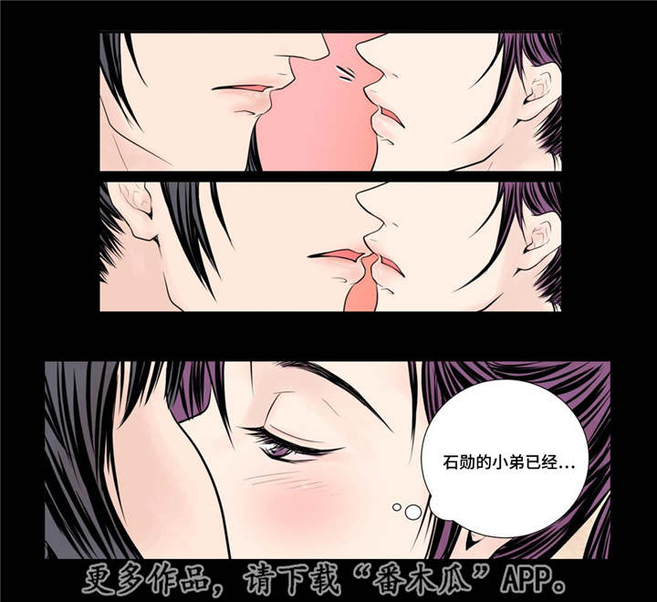 第53章：找到真爱19