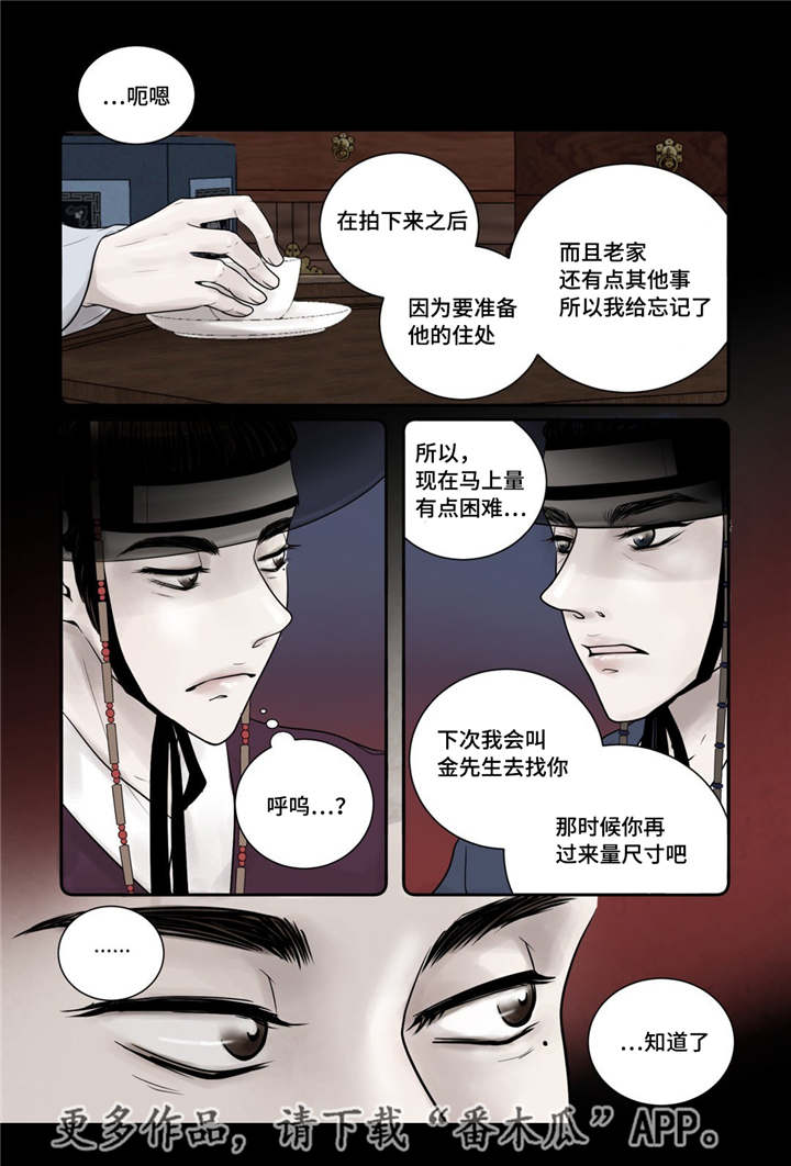 第10章：希望他笑7