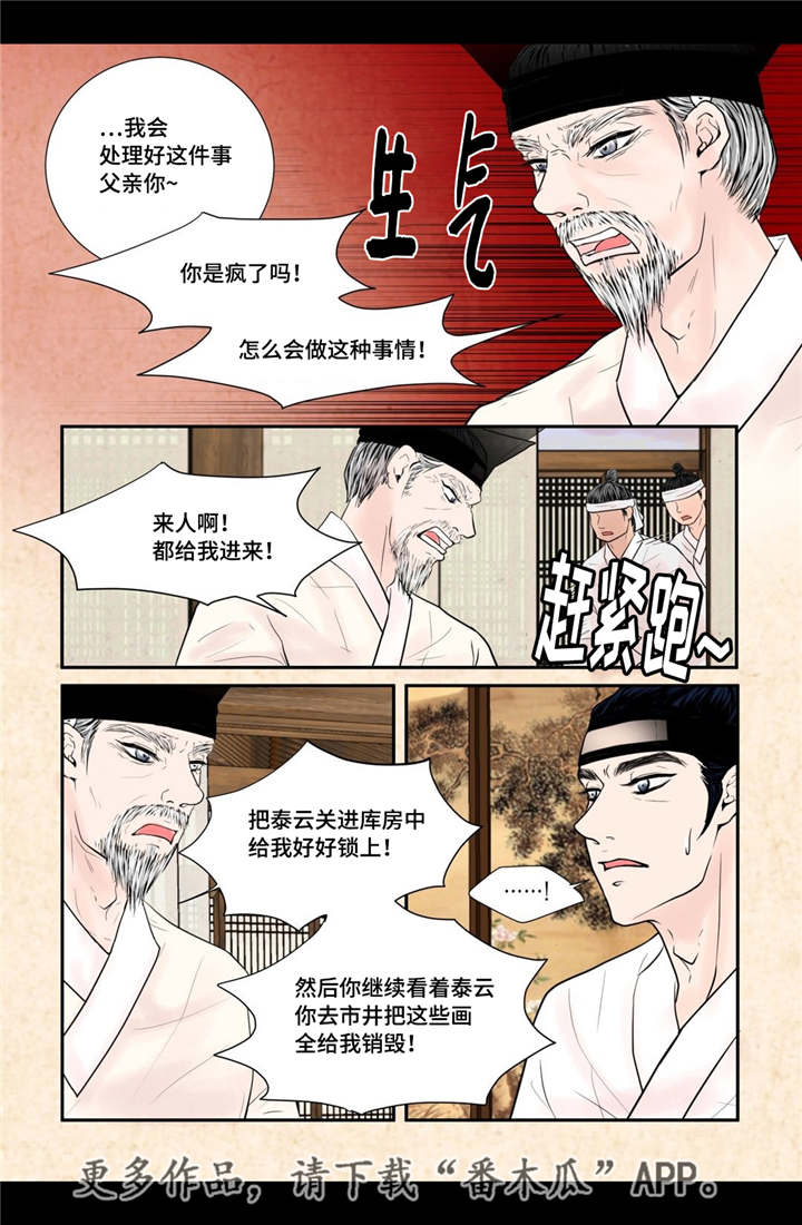 第48章：真的存在12