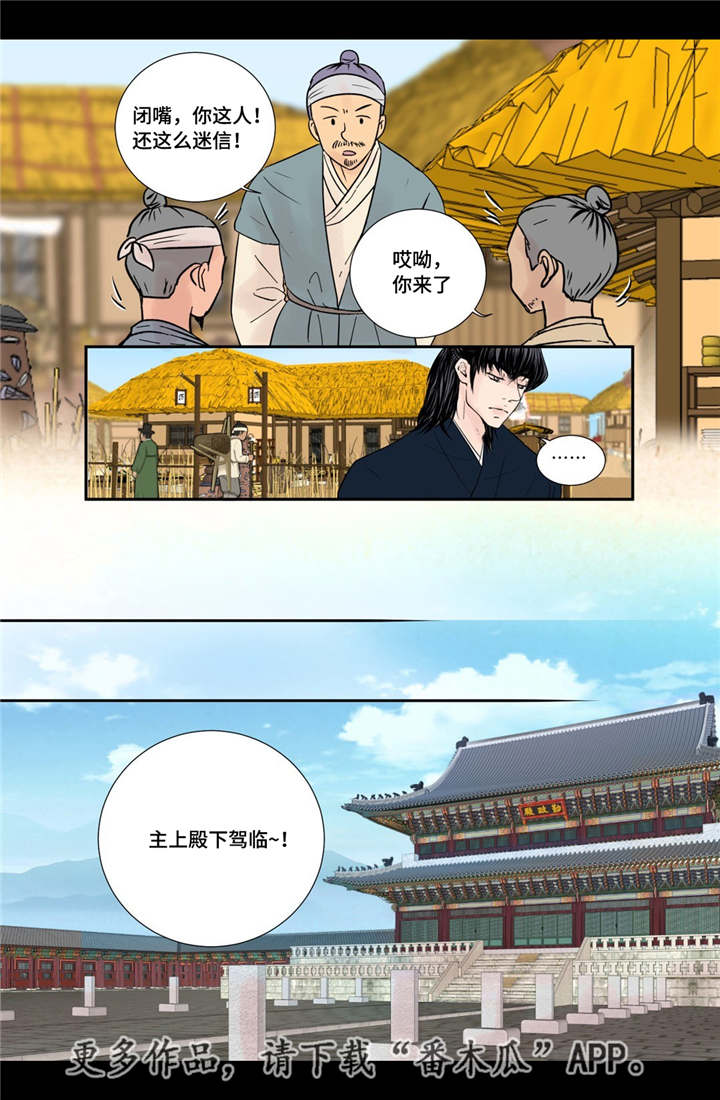 第50章：吉祥之物5