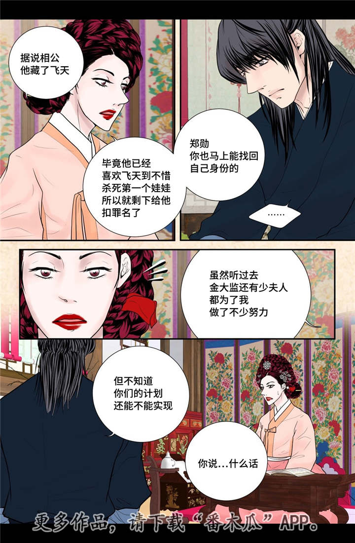 第43章：真实身份14